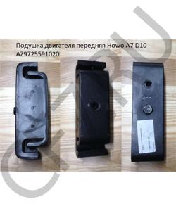 AZ9725591020 Подушка двигателя передняя Howo A7 D10 HOWO в городе Воронеж