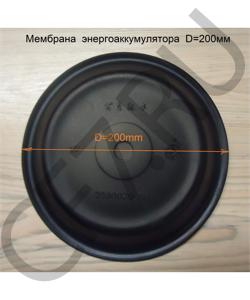 3530029-116 Мембрана энергоаккумулятора mopian D=200mm FAW в городе Воронеж