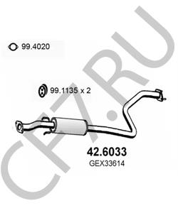 GEX33614 Средний глушитель выхлопных газов ROVER/AUSTIN в городе Воронеж