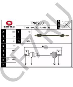 434208771700 Приводной вал DAIHATSU в городе Воронеж