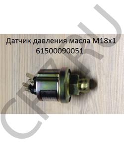 61500090051 Датчик давления масла 0~60KPa, 60±15KPa, M18x1, 5-6g SHAANXI в городе Воронеж