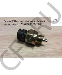 0142122 Датчик КПП перекл. передач (нейтрали) (норм. замкнут) ZF 6S700BO TRUCKTEC в городе Воронеж